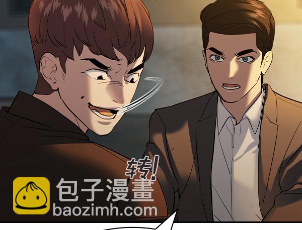 🍱实力至上校园 [第二季] 第48话 第7页