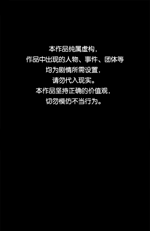 🍱实力至上校园 [第二季] 第50话 第1页