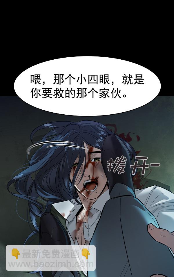 🍱实力至上校园 [第二季] 第50话 第11页