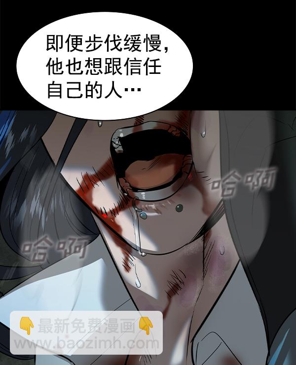 🍱实力至上校园 [第二季] 第50话 第13页