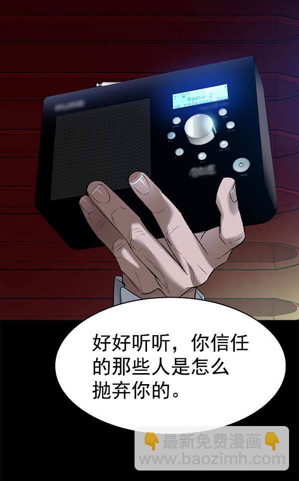 🍱实力至上校园 [第二季] 第50话 第18页