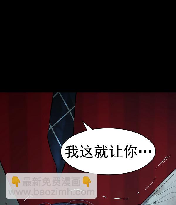 🍱实力至上校园 [第二季] 第50话 第19页