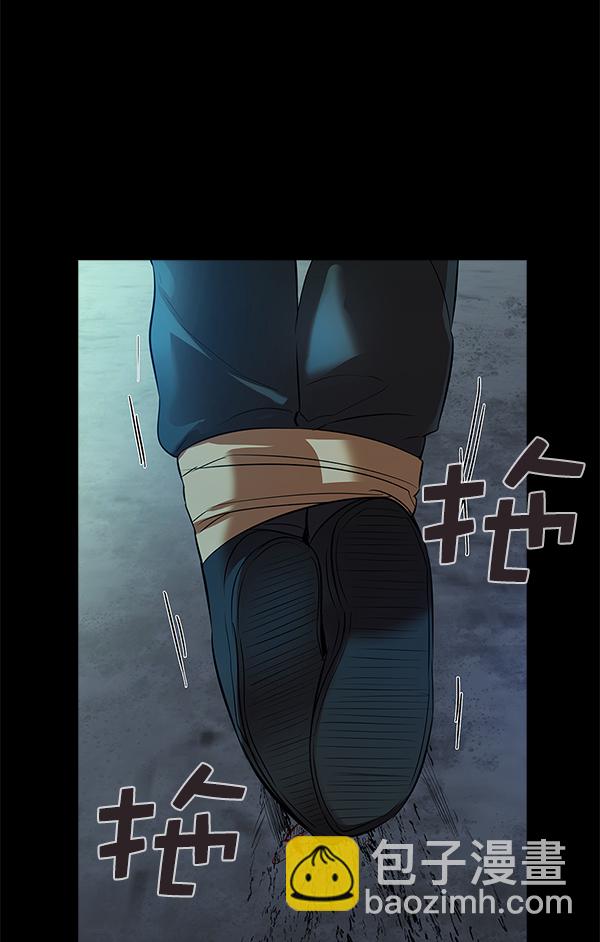 🍱实力至上校园 [第二季] 第50话 第2页