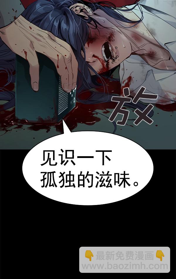 🍱实力至上校园 [第二季] 第50话 第20页
