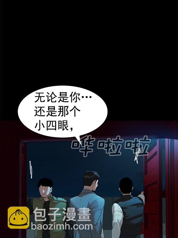 🍱实力至上校园 [第二季] 第50话 第22页