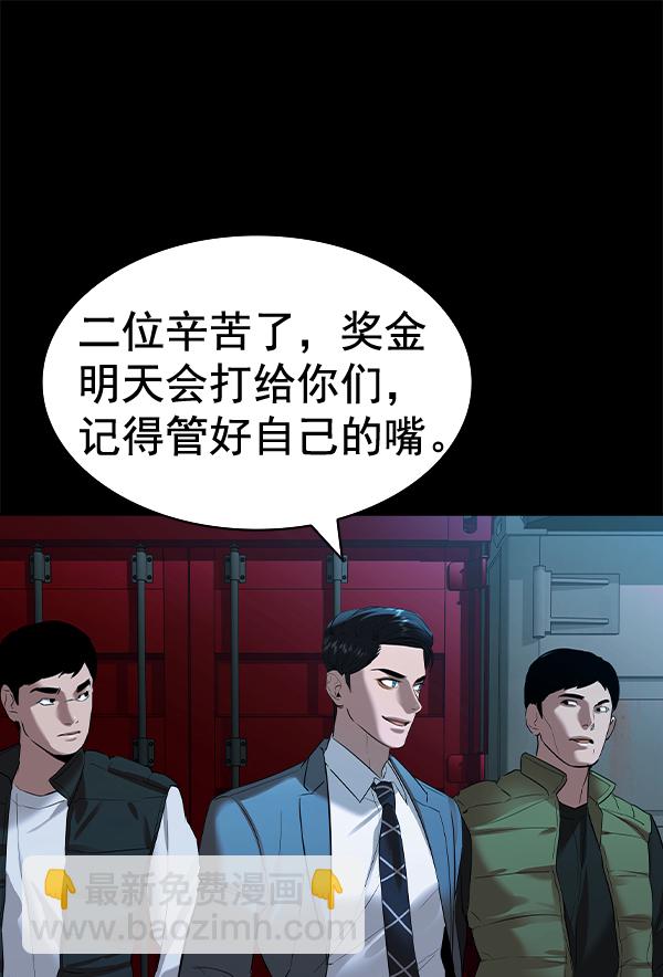 🍱实力至上校园 [第二季] 第50话 第25页