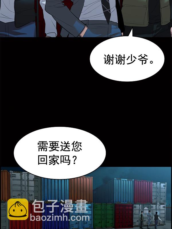 🍱实力至上校园 [第二季] 第50话 第26页