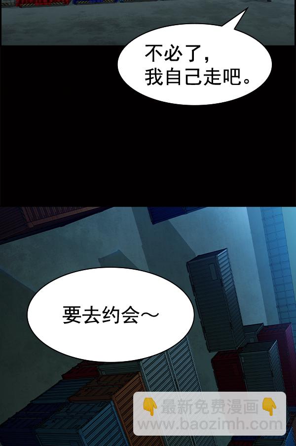 🍱实力至上校园 [第二季] 第50话 第27页