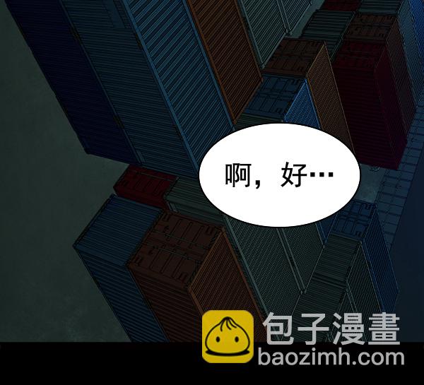 🍱实力至上校园 [第二季] 第50话 第28页