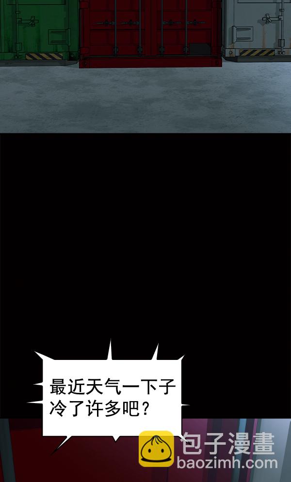 🍱实力至上校园 [第二季] 第50话 第31页