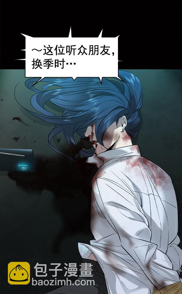 🍱实力至上校园 [第二季] 第50话 第33页