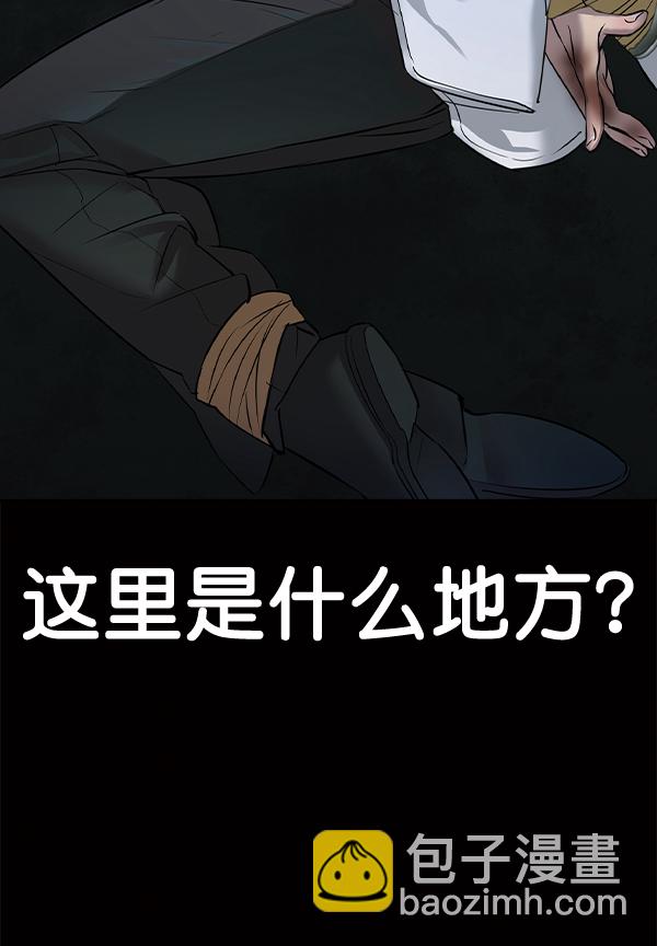 🍱实力至上校园 [第二季] 第50话 第34页