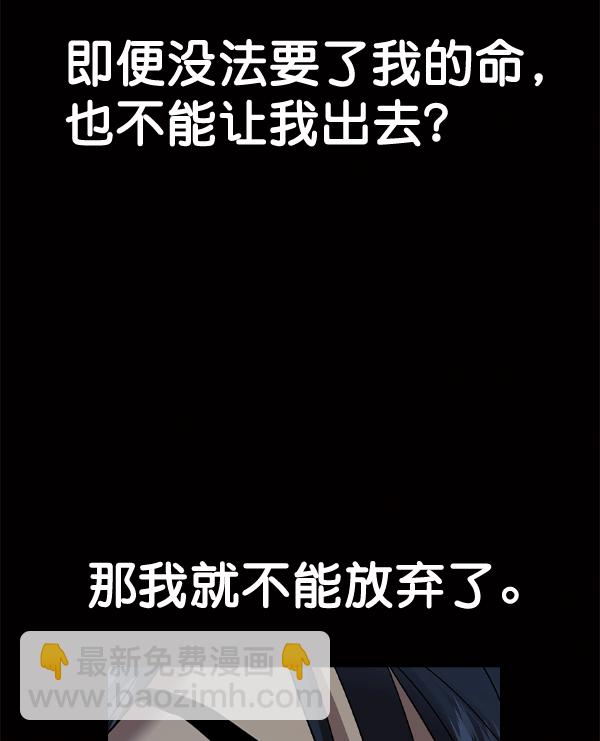 🍱实力至上校园 [第二季] 第50话 第38页