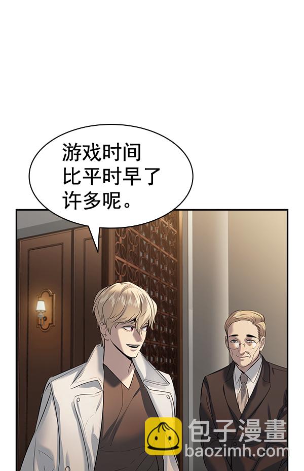 🍱实力至上校园 [第二季] 第50话 第42页