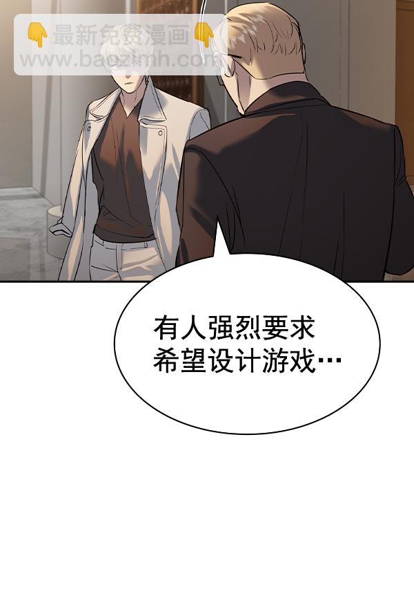 🍱实力至上校园 [第二季] 第50话 第44页