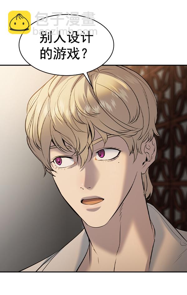 🍱实力至上校园 [第二季] 第50话 第45页