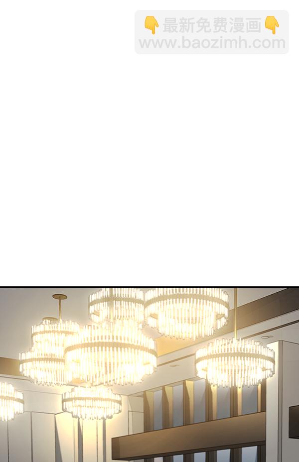 🍱实力至上校园 [第二季] 第50话 第46页
