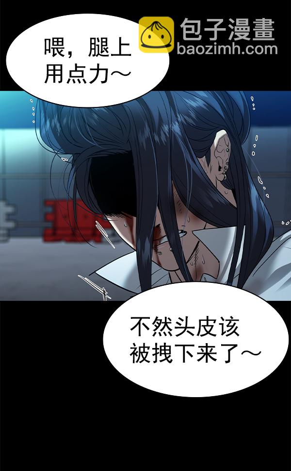 🍱实力至上校园 [第二季] 第50话 第5页