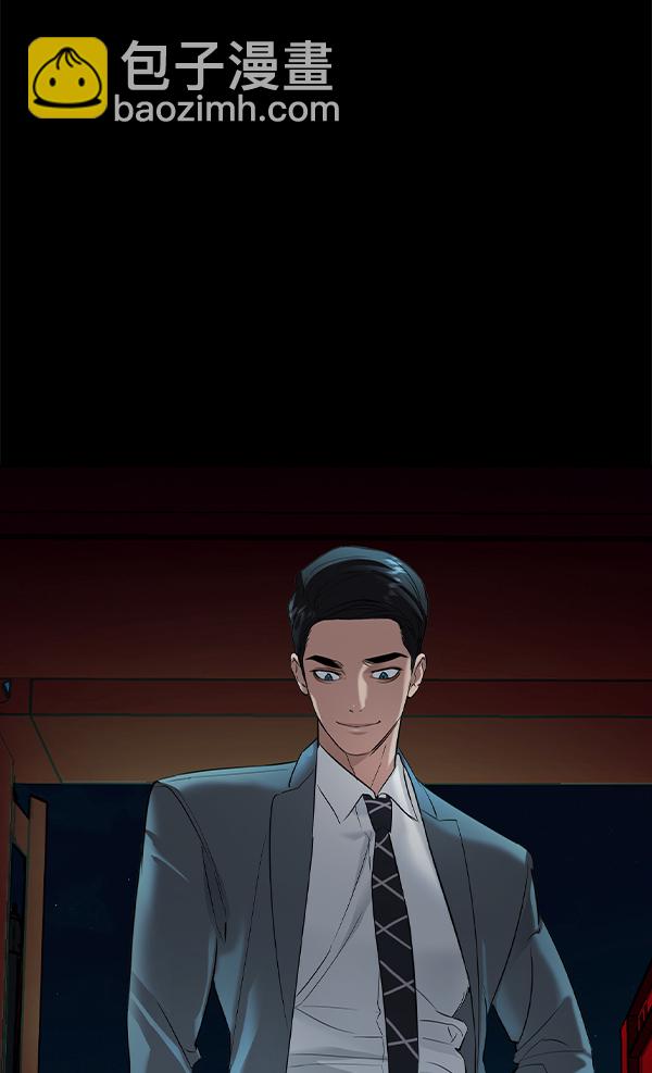 🍱实力至上校园 [第二季] 第50话 第9页