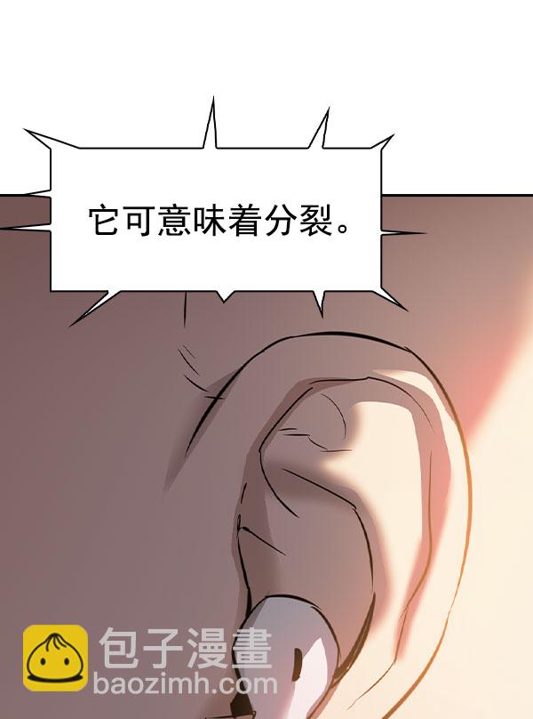 🍱实力至上校园 [第二季] 第56话 第10页