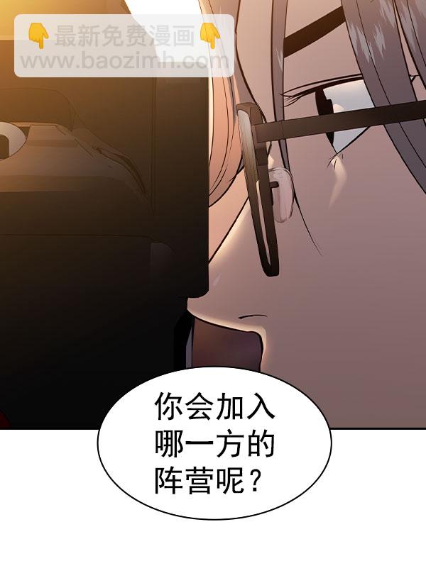 🍱实力至上校园 [第二季] 第56话 第14页