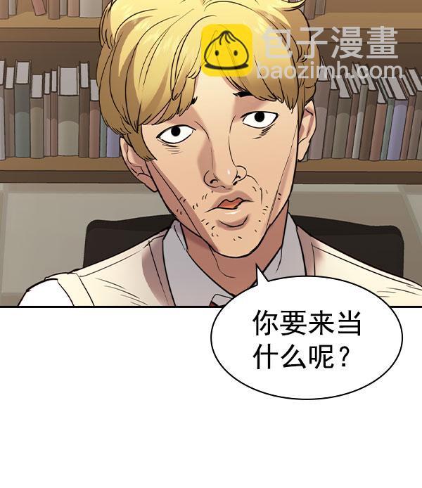 🍱实力至上校园 [第二季] 第56话 第19页