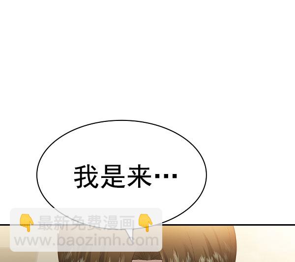 🍱实力至上校园 [第二季] 第56话 第23页