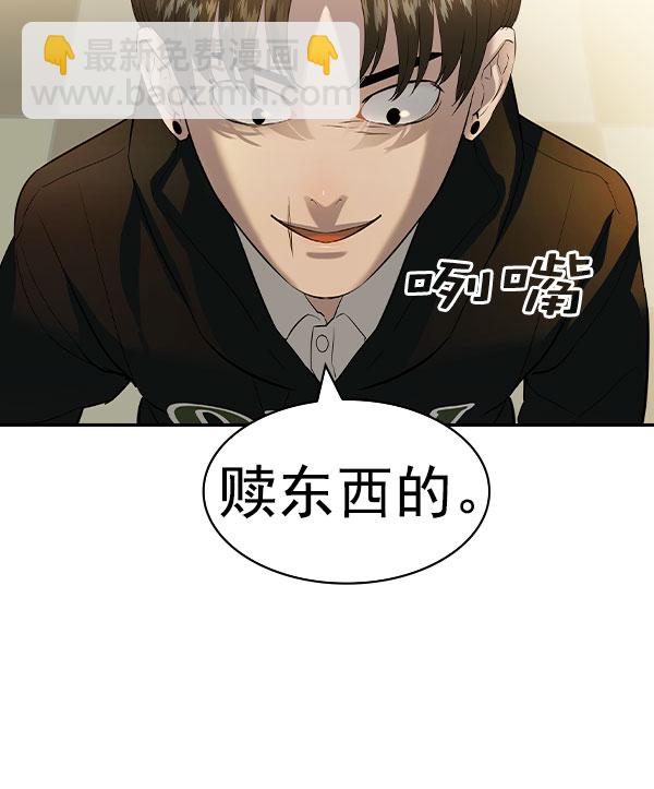 🍱实力至上校园 [第二季] 第56话 第24页