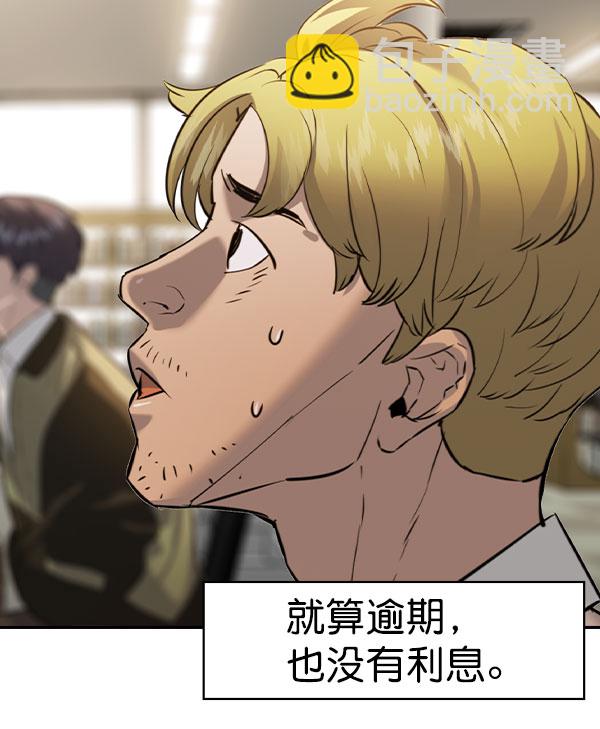 🍱实力至上校园 [第二季] 第56话 第26页