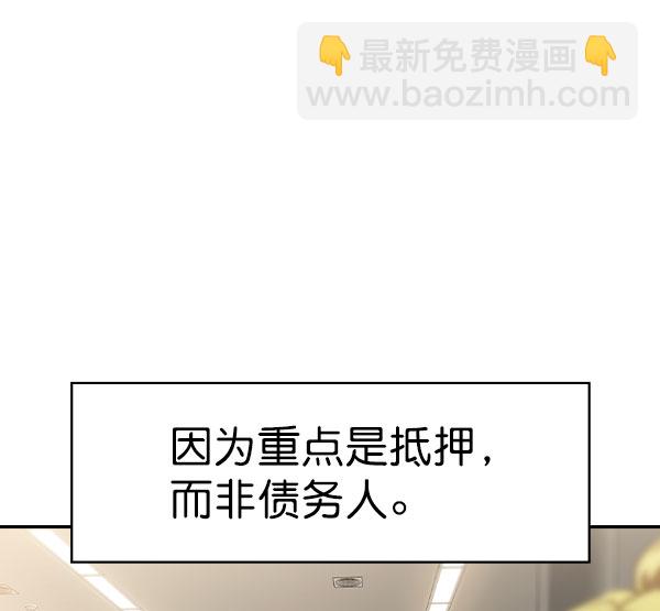 🍱实力至上校园 [第二季] 第56话 第27页