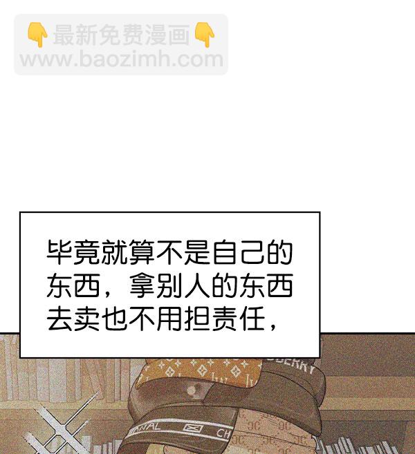 🍱实力至上校园 [第二季] 第56话 第29页