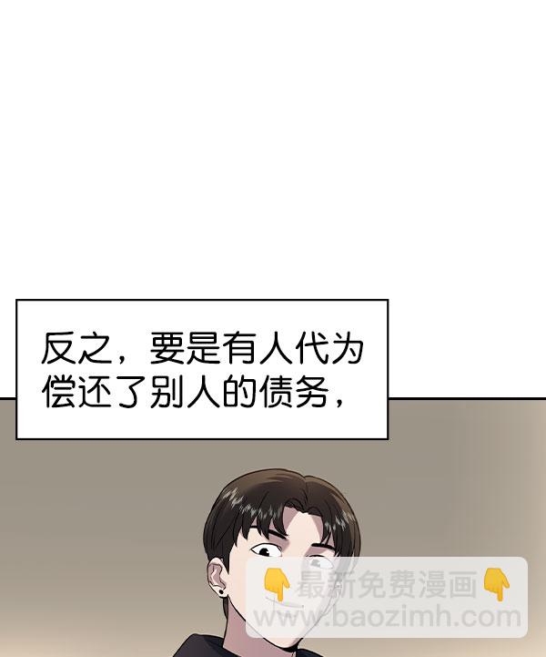 🍱实力至上校园 [第二季] 第56话 第31页