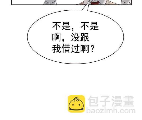 🍱实力至上校园 [第二季] 第56话 第35页