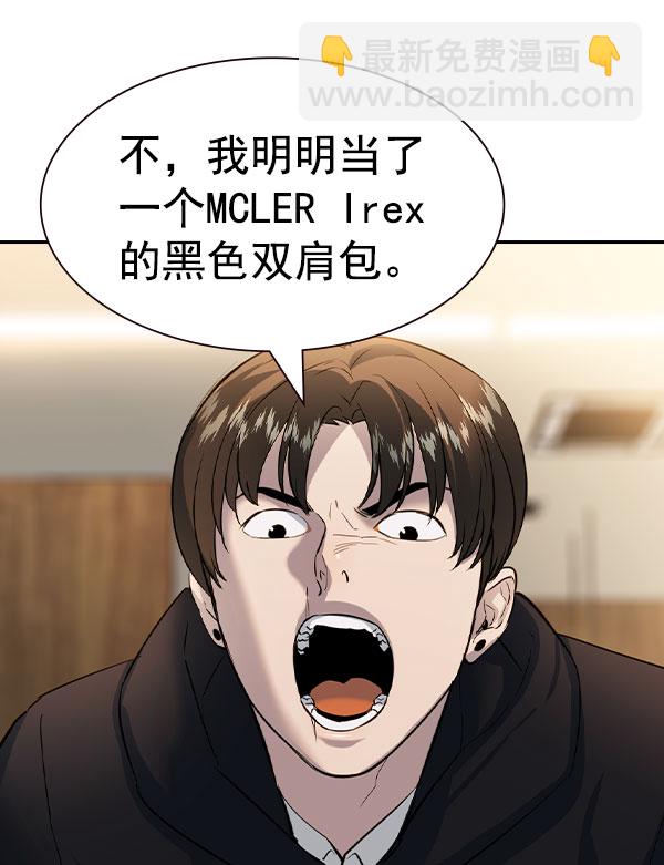 🍱实力至上校园 [第二季] 第56话 第36页