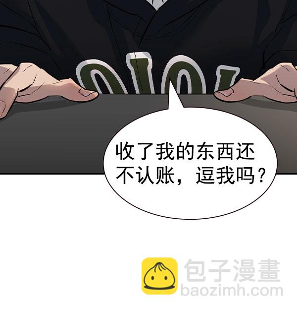 🍱实力至上校园 [第二季] 第56话 第37页