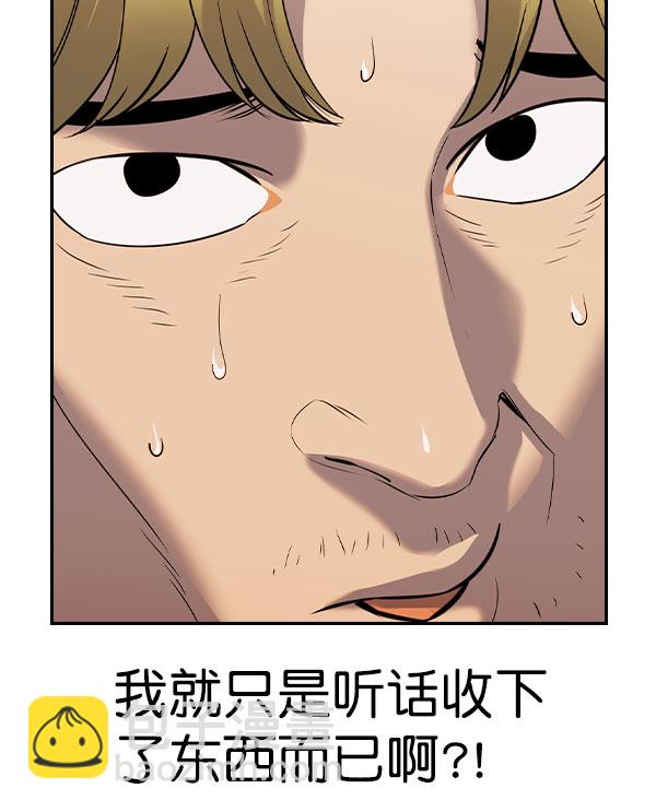 🍱实力至上校园 [第二季] 第56话 第41页
