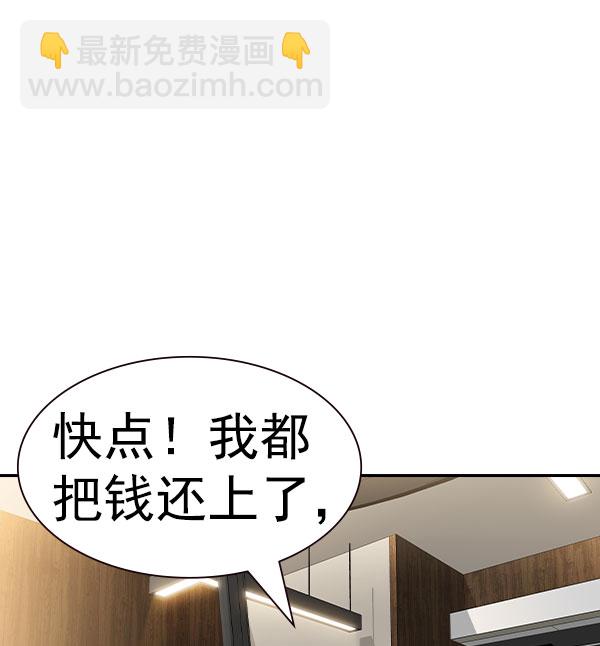 🍱实力至上校园 [第二季] 第56话 第42页