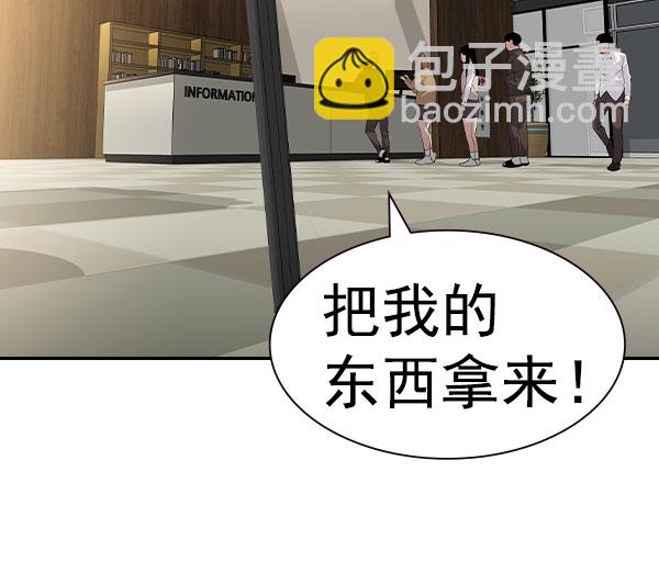 🍱实力至上校园 [第二季] 第56话 第43页