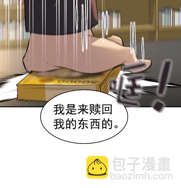 🍱实力至上校园 [第二季] 第56话 第47页