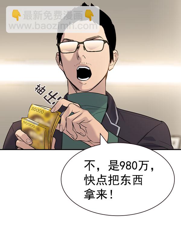 🍱实力至上校园 [第二季] 第56话 第49页