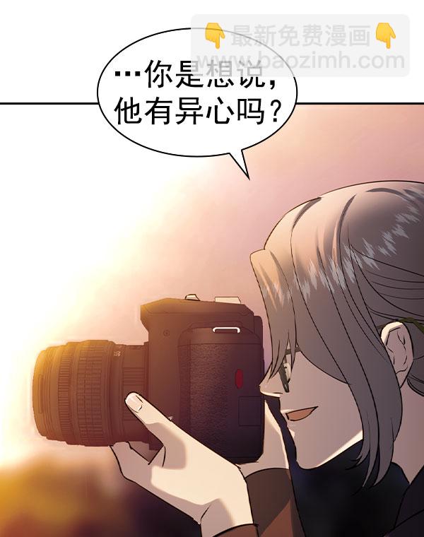 🍱实力至上校园 [第二季] 第56话 第8页