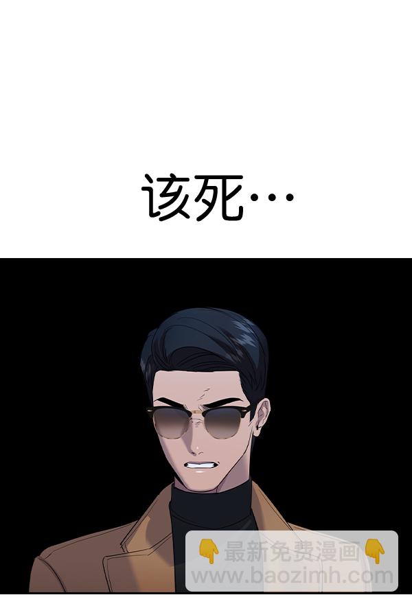 🍱实力至上校园 [第二季] 第58话 第18页