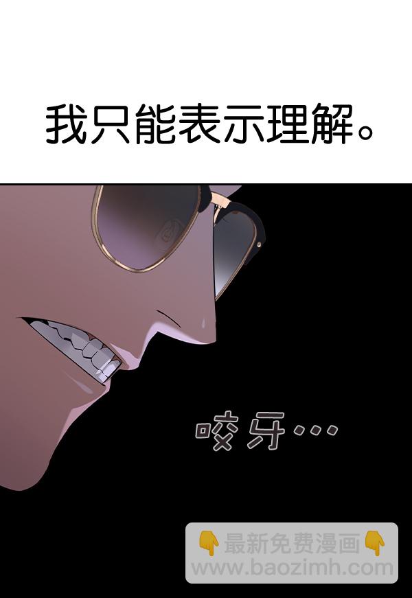 🍱实力至上校园 [第二季] 第58话 第22页