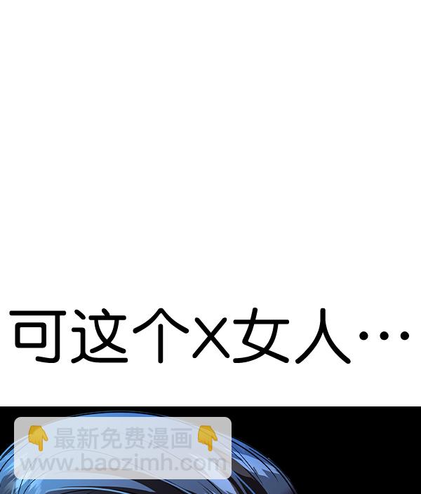 🍱实力至上校园 [第二季] 第58话 第24页