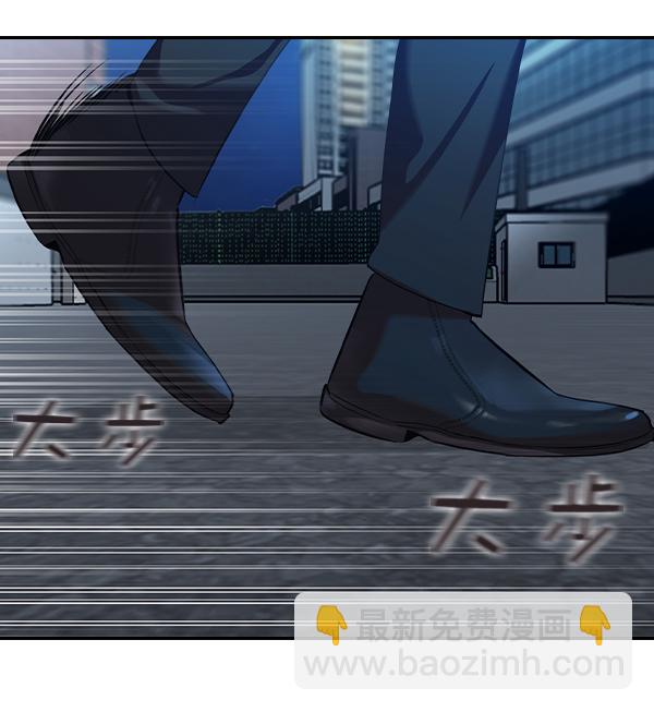 🍱实力至上校园 [第二季] 第58话 第30页