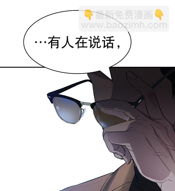 🍱实力至上校园 [第二季] 第58话 第36页