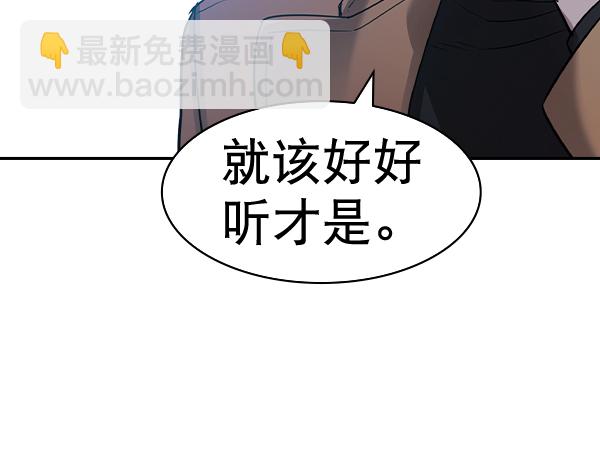 🍱实力至上校园 [第二季] 第58话 第37页