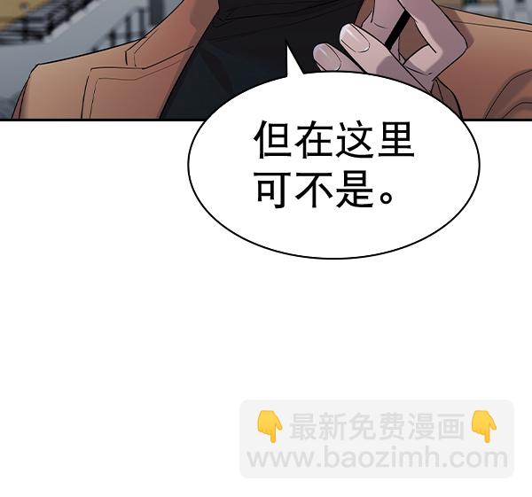 🍱实力至上校园 [第二季] 第58话 第39页