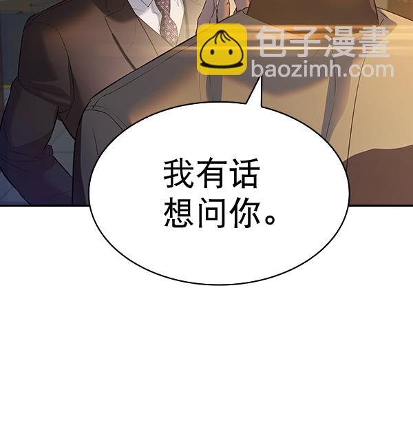 🍱实力至上校园 [第二季] 第58话 第4页