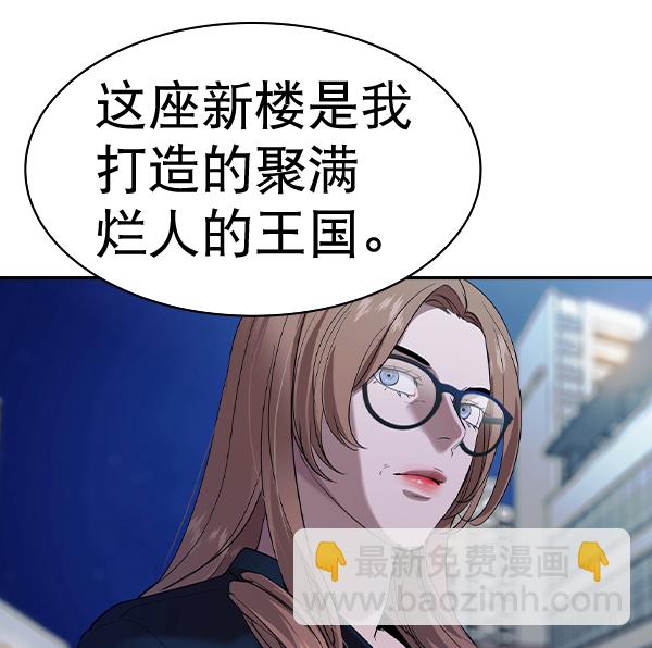 🍱实力至上校园 [第二季] 第58话 第40页